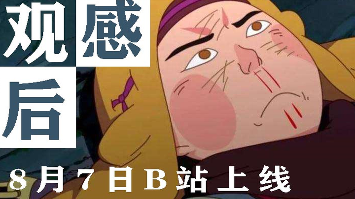 首周末票房破千万，国产暗黑动画《妙先生》值得看吗？