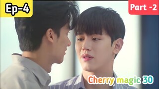 Cherry magic 30 Ep -4 || part -2|| Hindi explanation