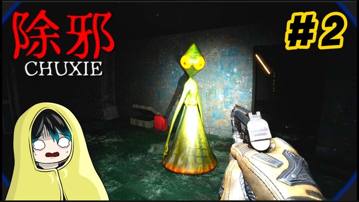 TAHAN JUMPSCARE SAMBIL NEMBAKIN HANTU! - Chuxie Part 2