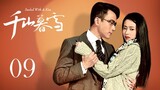 【INDO SUB】Sealed With A Kiss EP09 | KUKAN DRAMA