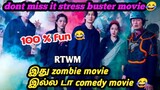 the odd family zombie on sale koren zombie fun movie #zombiemovietamilreview #oddfamilymovie #RTWM