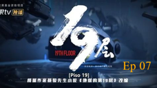 19th floor ep 07