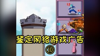 Kamu bilang ini game mobile Dragon Ball? [Korbankan dirimu untuk mencoba game ini]⑩