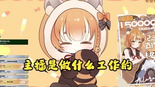 主播是做什么工作的