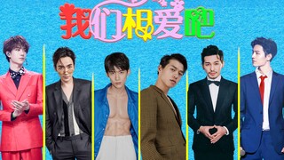 【All-male version of Let’s Fall in Love】Self-made variety show, Episode 3 (with Easter eggs)