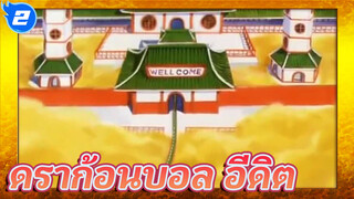 ดราก้อนบอลเวอร์ชั่นภาษาอังกฤษ 3_2