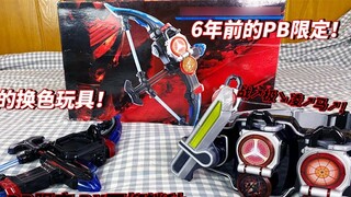 Dasar orang kelas tiga! [Review Barang Lama] PB Limited Kamen Rider Kaibu Gaiden DUKE Chapter Dog Pa