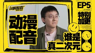 【特别加更】看个综艺还要吃刀子？｜以假乱真EP5