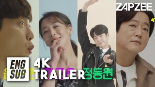 There is No Goo Pil Soo TRAILER #1 | Yoon Doo-Joon (Radio Romance), Kwak Do-Won [구필수는 없다] [eng sub]