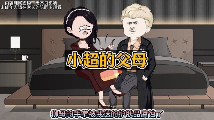 亲生父母找到我后，我提出一个条件，假千金气的扔下东西就跑！