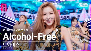 [단독샷캠] 트와이스 'Alcohol-Free' 단독샷 별도녹화│TWICE ONE TAKE STAGE│@SBS Inkigayo_2021.06.20.