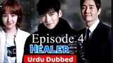 Healer Episode- 4 (Urdu/Hindi Dubbed) Eng-Sub 1080p #Kdrama #PJKdrama #2023