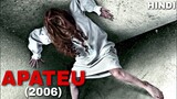Apateu (2006) Explained in Hindi | Korean Horror Film | Hollywood Explanations