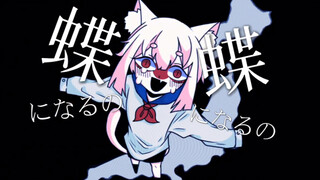 【ch/霓虹】アブノーマリティ・ダンシンガール