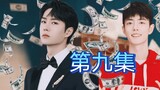 [Funny] Xiao Zhan Goes Unruly While Wang Yibo Stays Cool In Drama