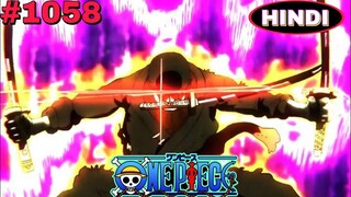 One Piece Episode 1058 Hindi Explanation || One Piece Episode 1058 In Hindi #onepiece #vkananime