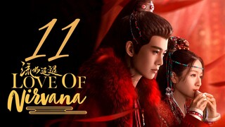 🇨🇳EP 11 | Love of Nirvana (2024)[EngSub]