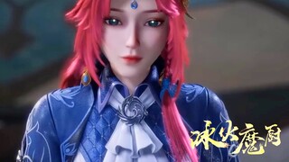 🤩【The Magic Chef of Ice and Fire】EP72👉念冰表白鳳女！久違的放鬆！是時候談一次戀愛了！