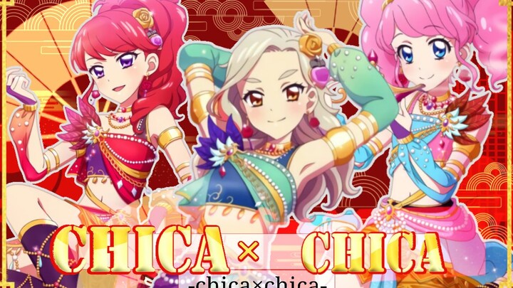 【Night elf翻唱团】偶像活动 Chica×Chica 翻唱（国人人声首翻原创Pv付）