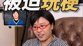 偷偷背梗，惊艳所有人 ﻿背梗 ﻿ ﻿鹿童 ﻿ ﻿反差 ﻿