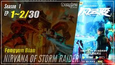 【Fengyun Bian】 Season 1 EP 1~2 - Nirvana of Storm Rider | Donghua - 1080P