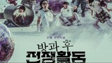 Watch Duty After School- Part 2 (2023) Episode 2 eng sub