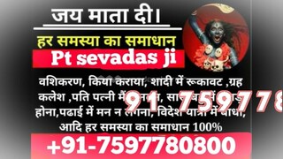 dIvOrCe pRobLeM SoLutIoN bAbA ji,91 7597780800 in Jalandhar