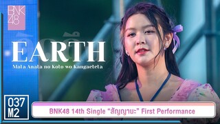 BNK48 Earth - คิดถึง @ 𝑩𝑵𝑲𝟒𝟖 𝟏𝟒𝒕𝒉 𝑺𝑰𝑵𝑮𝑳𝑬 “สัญญานะ” 𝑭𝑰𝑹𝑺𝑻 𝑷𝑬𝑹𝑭𝑶𝑹𝑴𝑨𝑵𝑪𝑬 [Fancam 4K 60p] 230602