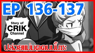 [มังงะ]ปล่อยแม่มดคนนั้นซะ ตอนที่ 136-137 [แนวพระเอกคล้ายเซนคู+ ไปต่างโลก+พระเอกเทพ]