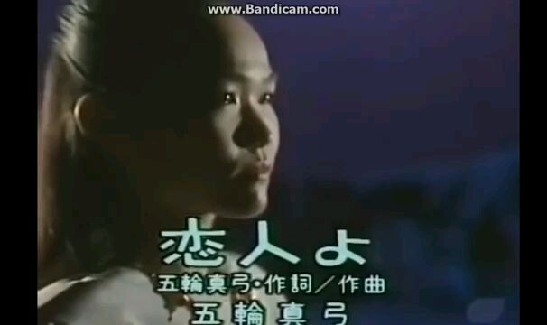 Mayumi Itsuwa - Koibito yo
