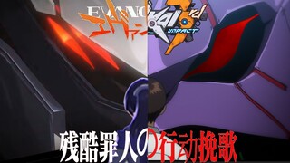 【崩坏三】的音乐剪【EVA】！同步率直接400%！