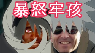 暴   怒 『牢』 孩