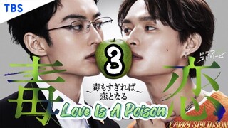 🇯🇵 Łøv€ Ï$ Ⲇ ₱øï$øⲡ - Ðøⲕ̅ü Ⲕ̅øï EP 3 ENG SUB (CREDITS to Oshiroen) (2024, ONGOING) 🏳️‍🌈