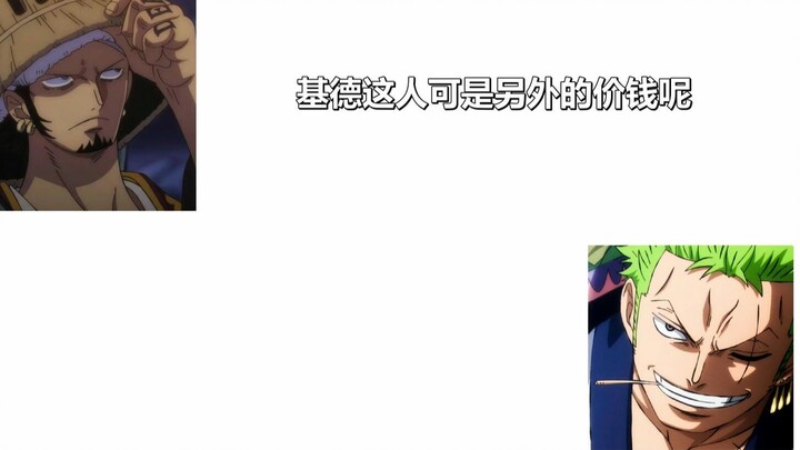 【自熟】神谷：基德可是另外的价钱