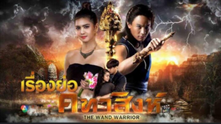 wand warrior ep 10