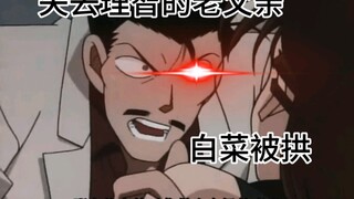 Kudo Shinichi·Bahaya