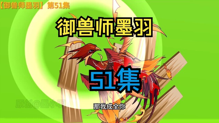 5契约第二只御兽！ 赤灵！