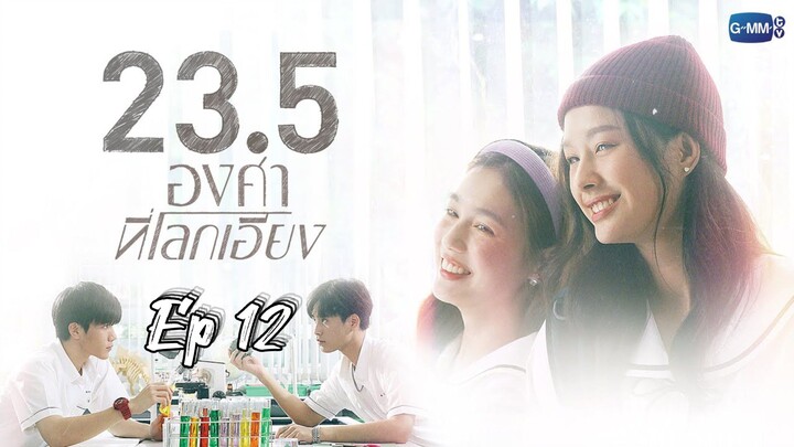 [ Ep 12 - GL ] - 23.5 Series Finale - Eng Sub.