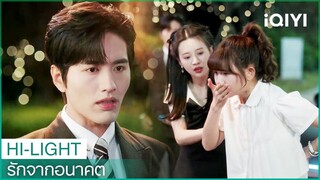 เซี่ยโม่ขับรถจนทุกคนเกือบเมาเละ | รักจากอนาคต EP3 | iQIYI Thailand