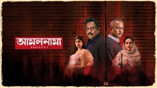 Amalnama Bengali 1080p