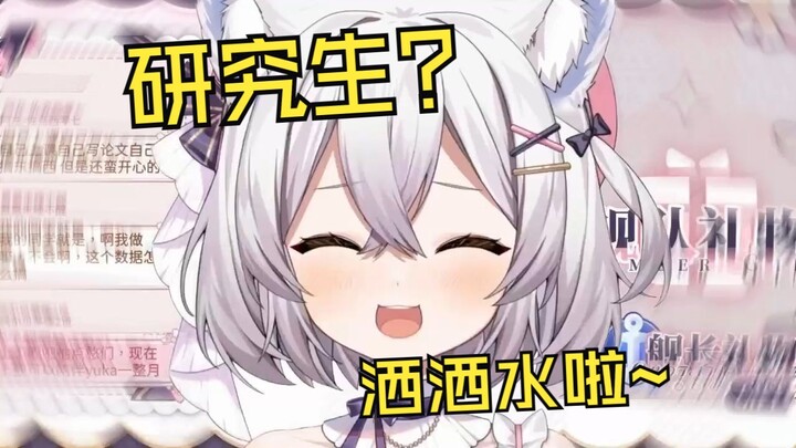 VTB辞职去读研，真就满级大佬回新手村？
