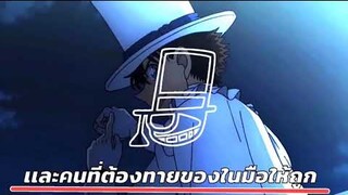 โคนันเดอะมูฟวี่23