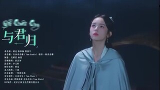 [Vietsub] MV | Dữ quân quy - Đàn Kiện Thứ ft Nhạc Tiểu Đào - Nhạc phim "Rất nhớ rất nhớ anh"