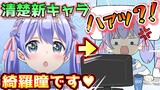 【公式ちひろ印切り抜き】新キャラを生み出すも秒で素が出てしまう勇気ちひろ【にじさんじ/勇気ちひろ】