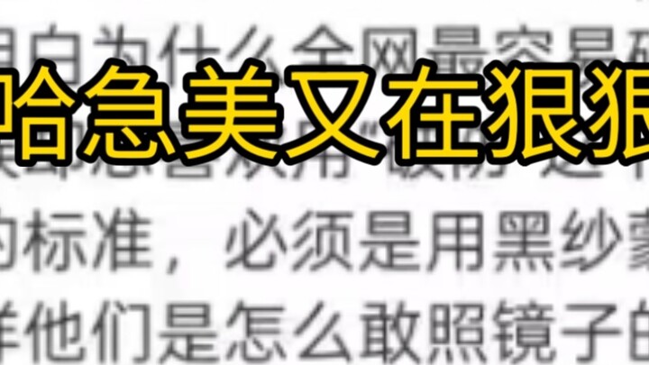 ปิงจื่อจุน 152: ฮาจิเมอิโกรธอีกแล้วในช่องคอมเม้นท์😁