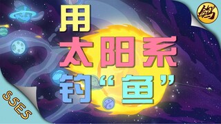 瑞克和莫蒂S5E5：遛行星吞噬者，融化变形金刚！