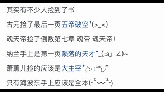 萧薰儿为什么非要嫁给萧炎？