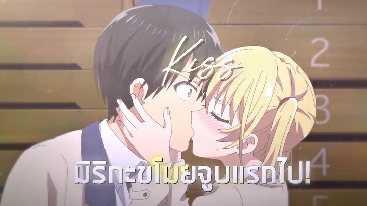 มิริกะแย่งจูบแรกไป! - จะคนไหนก็แฟนสาว (ตอนที่9)