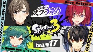 スプラ3 | #にじスプラ祭り チーム顔合わせ！！【にじさんじ/叶】
