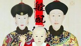 Cara yang benar untuk membuka hubungan antara kaisar dan selir tercinta! Cp rapi/Weilong cp/Qianlong
